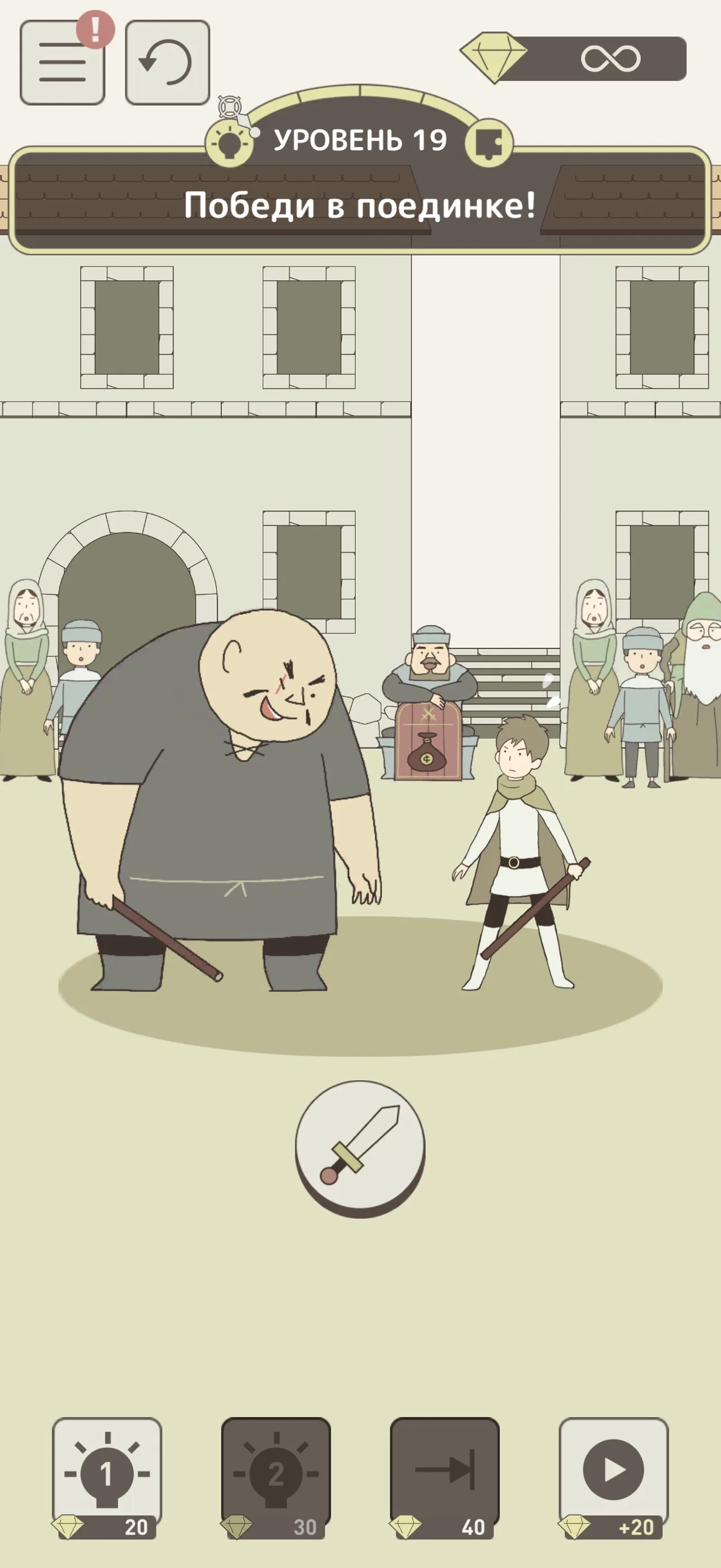 Бонусный уровень IQ Dungeon 2